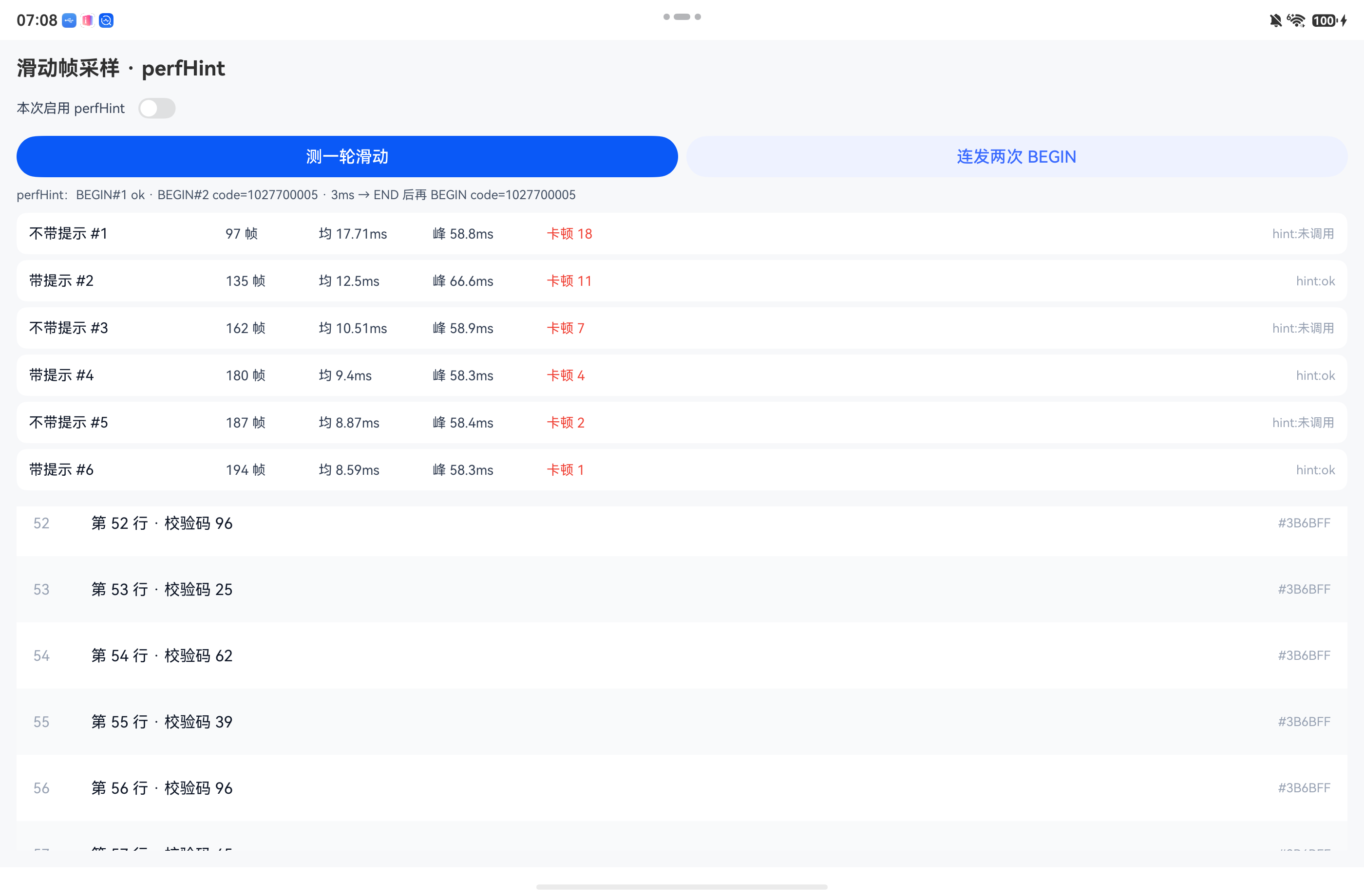 连发 BEGIN 被 1027700005 拒绝